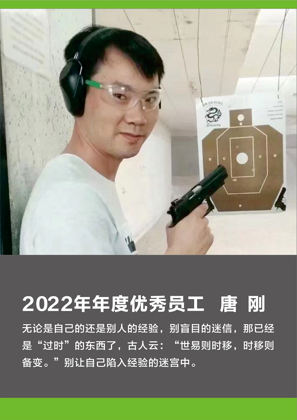 2022年优秀员工-唐刚.jpg