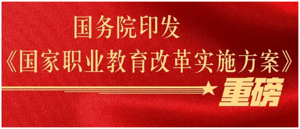 教育改革.jpg