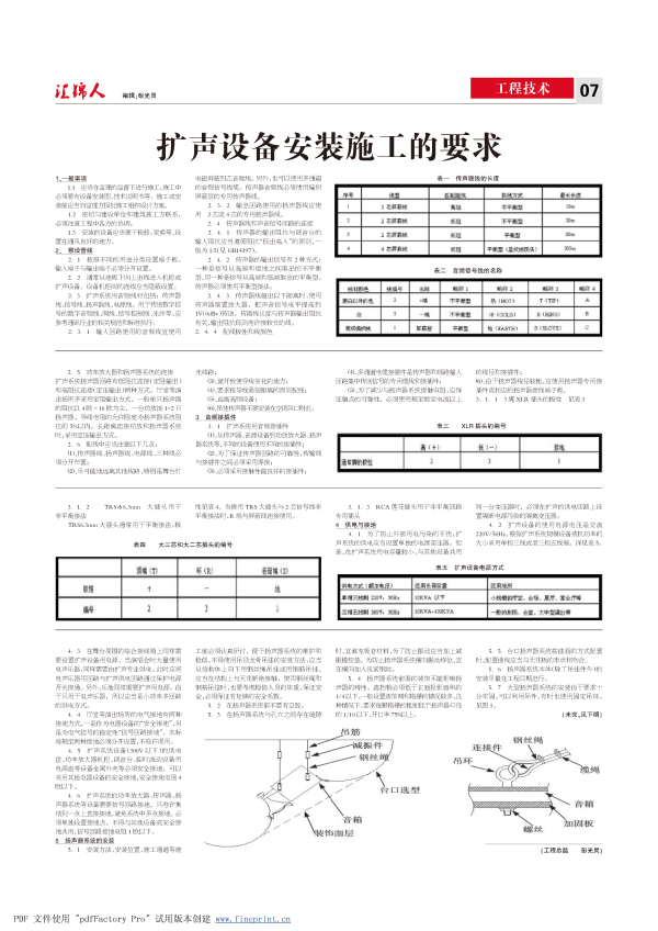 汇锦1期_页面_7.jpg