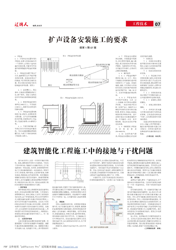 汇锦2期_页面_7.jpg