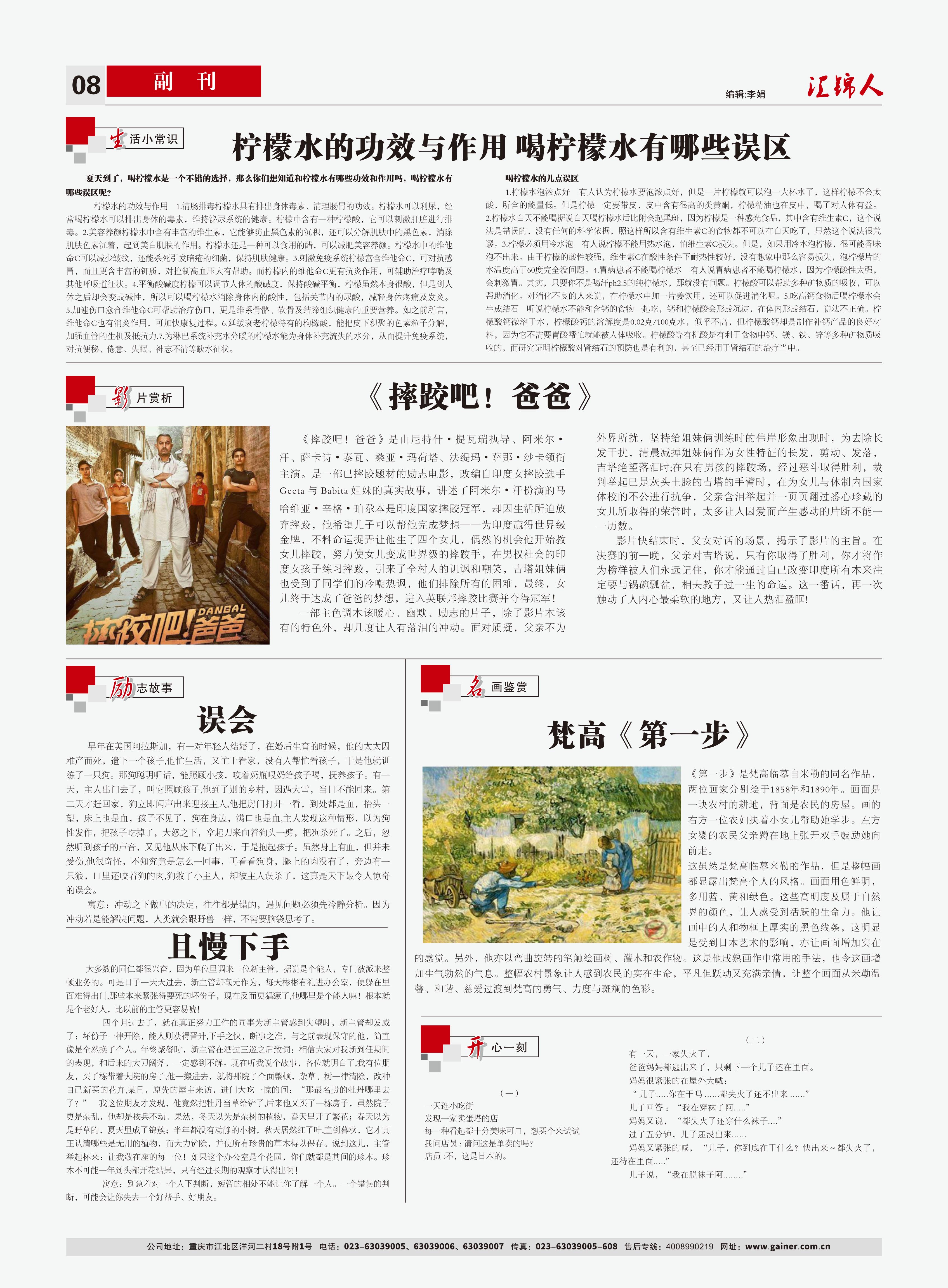 汇锦期刊第13期-出版-8.jpg