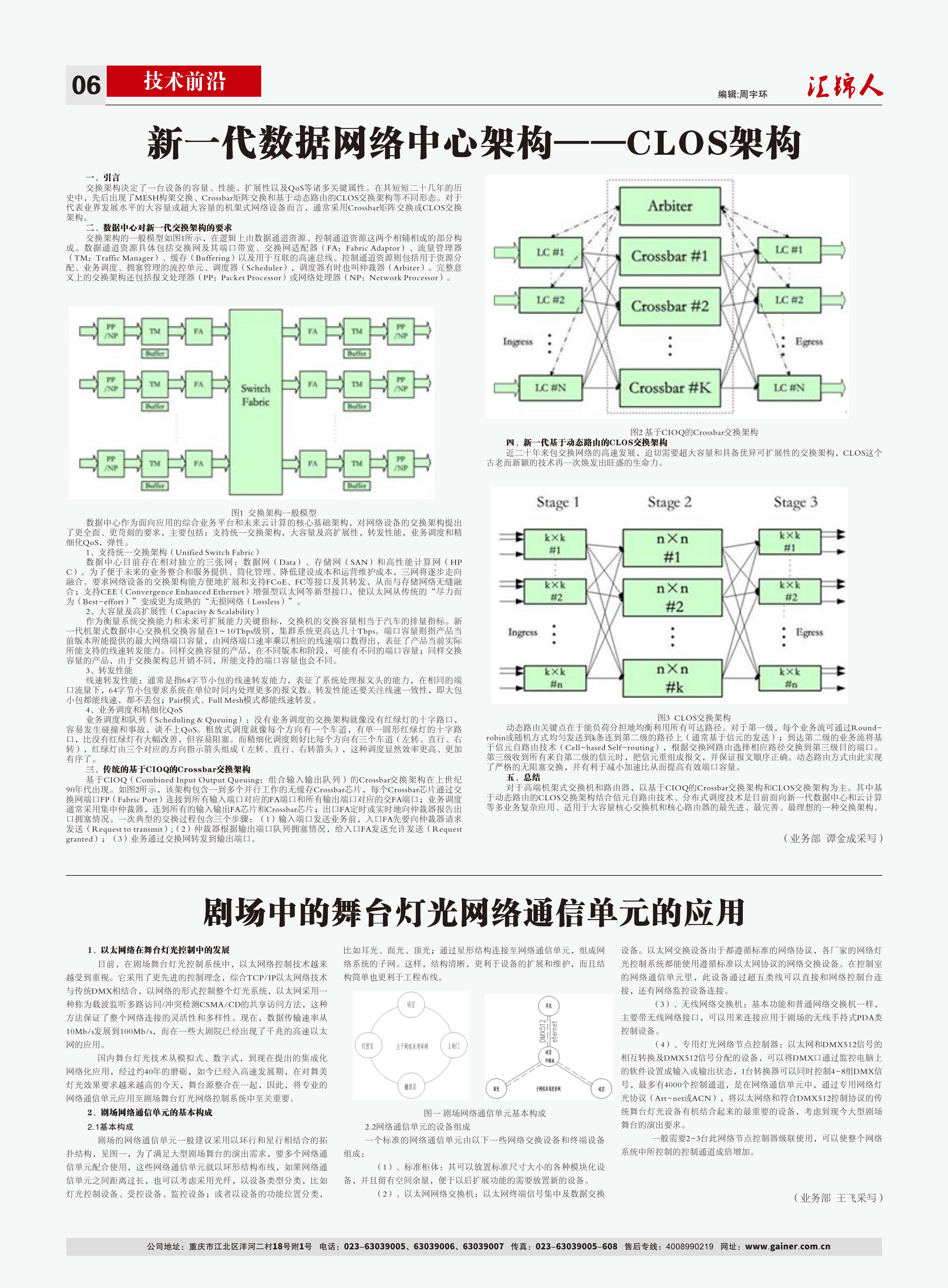 汇锦期刊第13期-出版-6.jpg