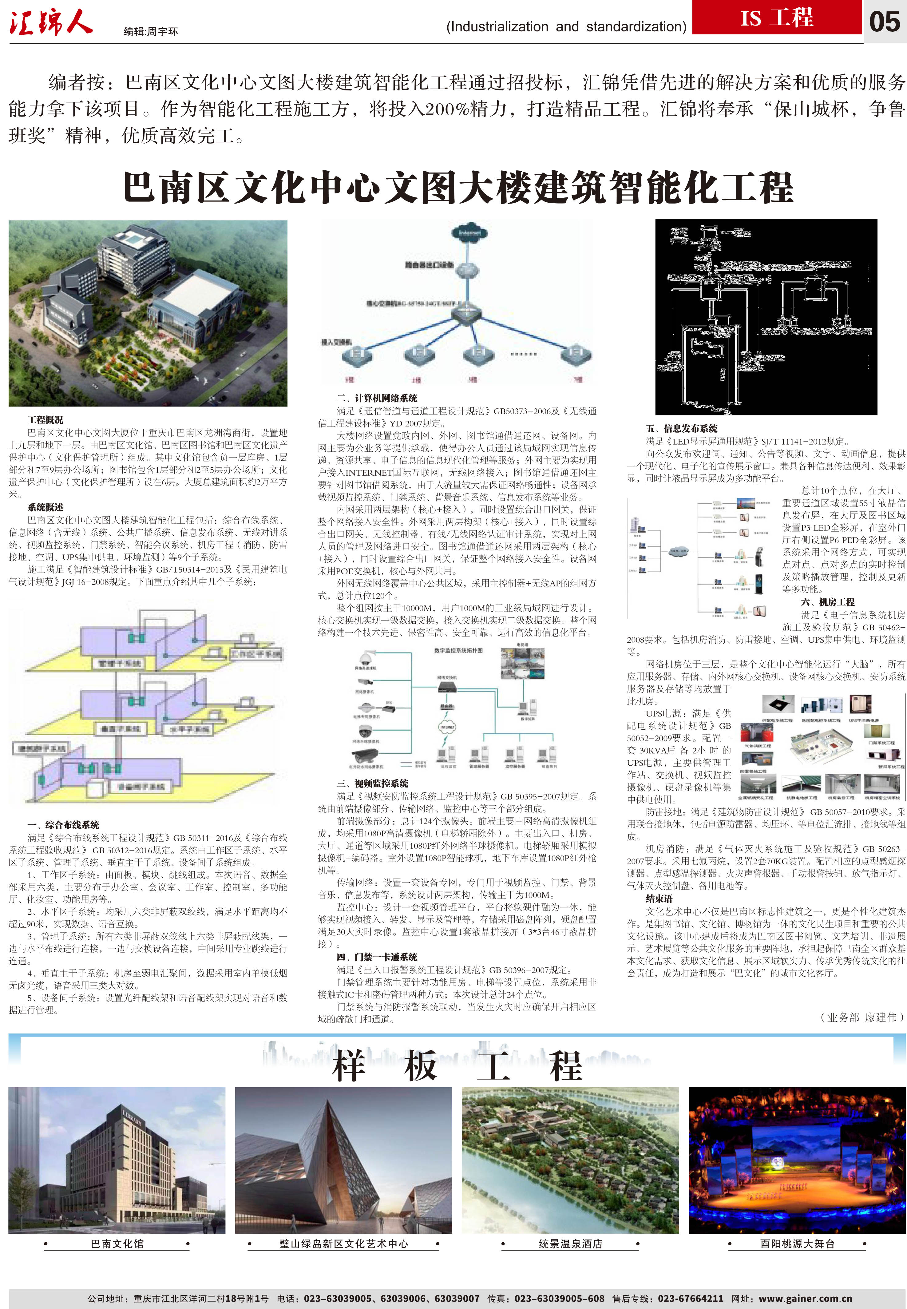 汇锦期刊第14期-曲-5.jpg