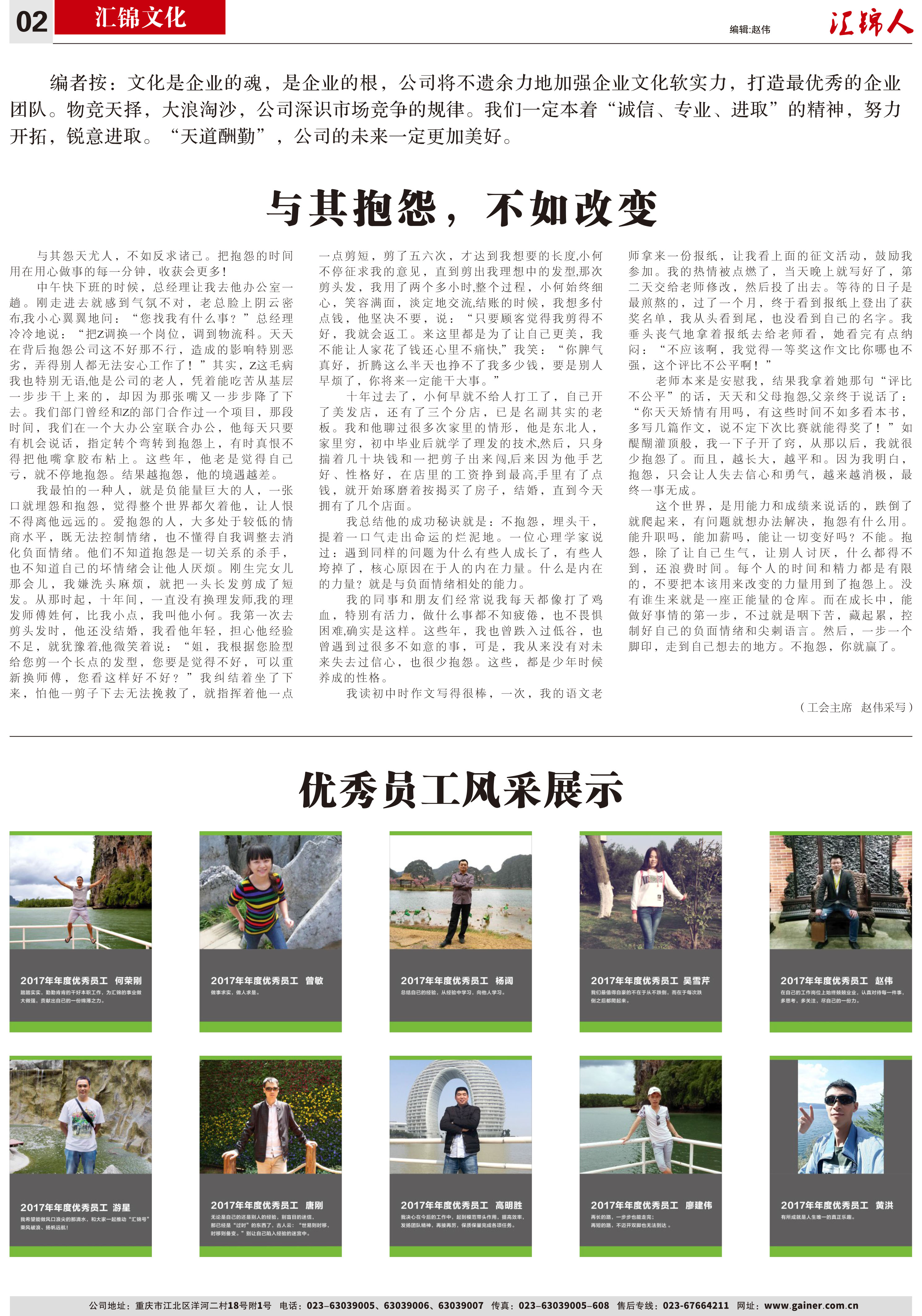 汇锦期刊第14期-曲-2.jpg