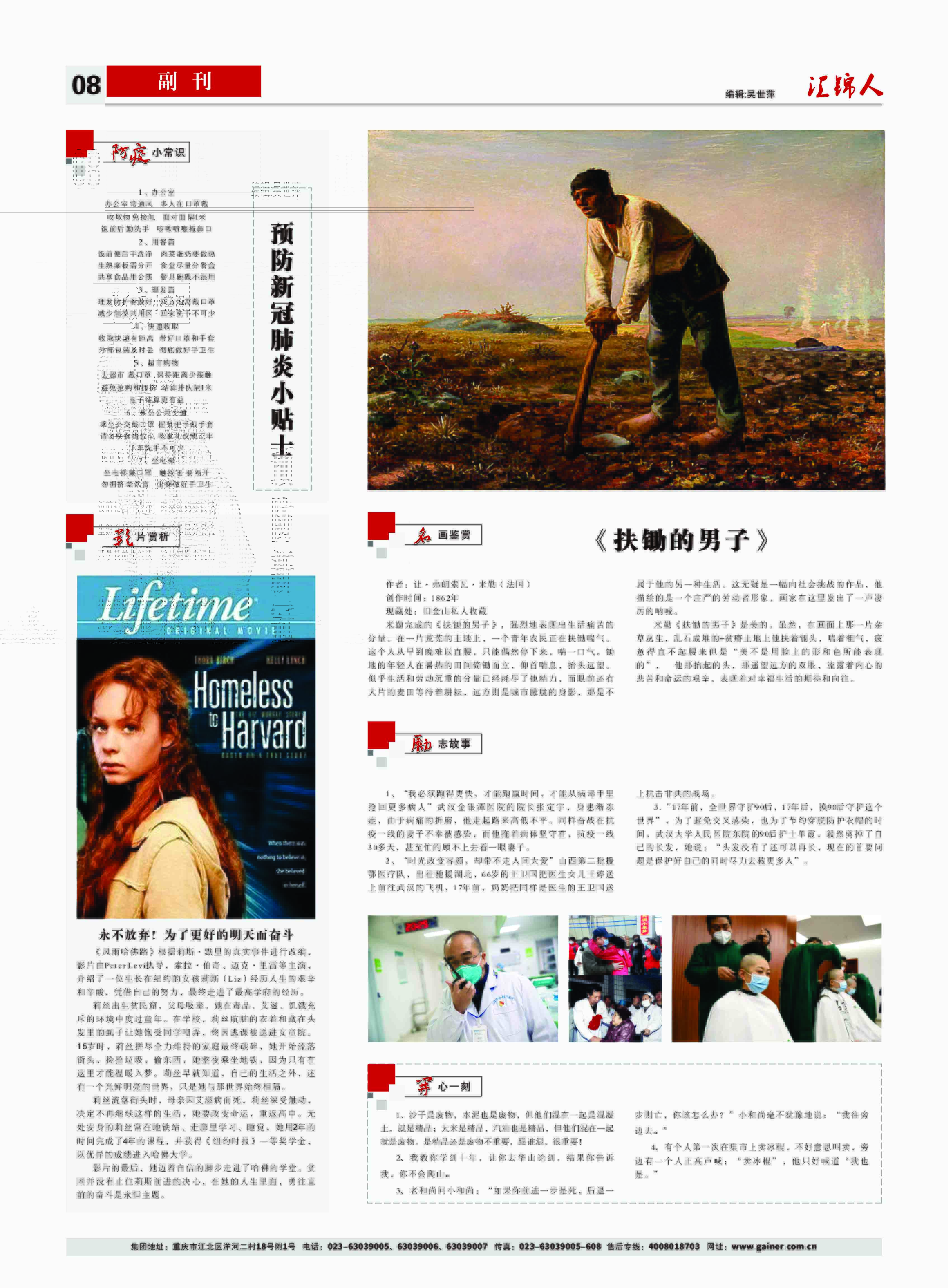 汇锦期刊第16期-修改版2版(3)-8.jpg