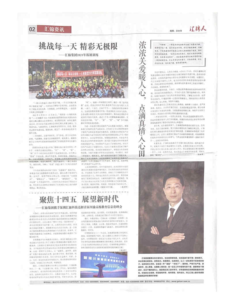 第十七期报刊_Page2.jpg