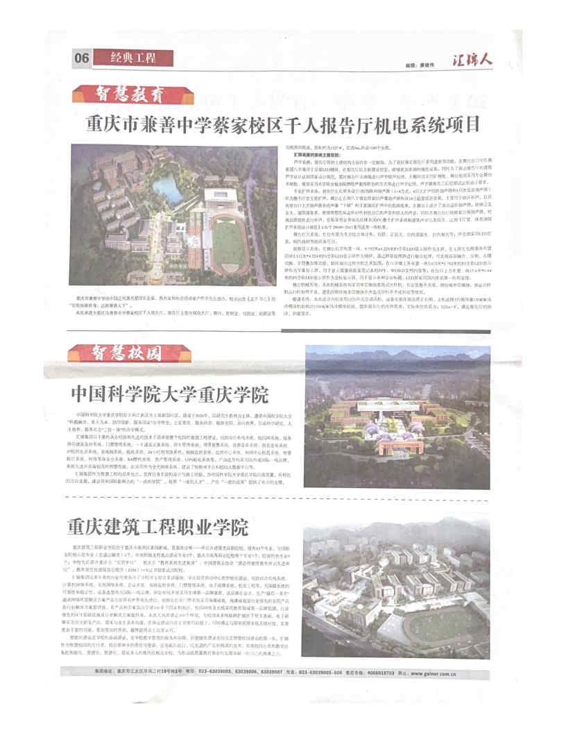 第十七期报刊_Page6.jpg