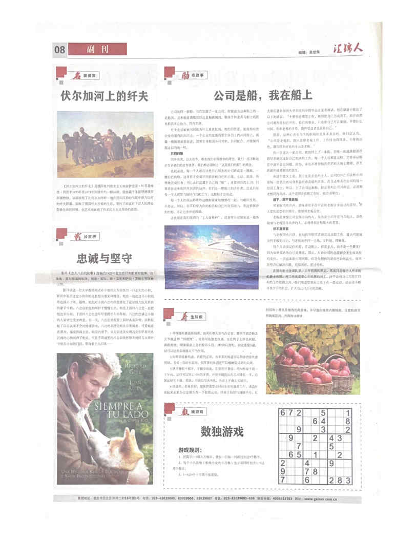 第十七期报刊_Page8.jpg