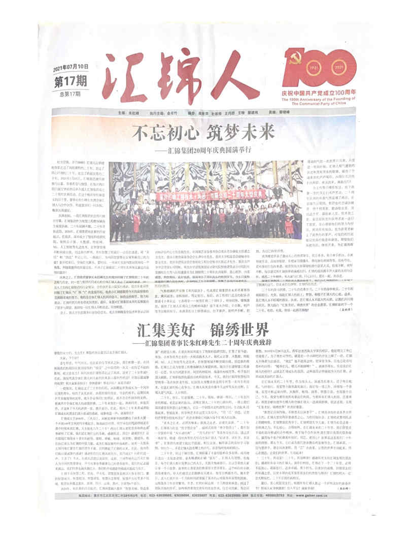 第十七期报刊_Page1.jpg